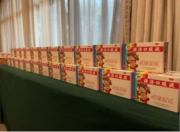 《保济口服液临床应用专家共识》正式发布