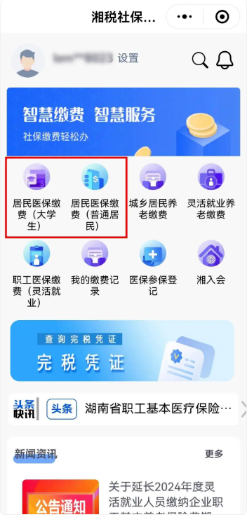 湖南全面取消醫(yī)保戶籍限制