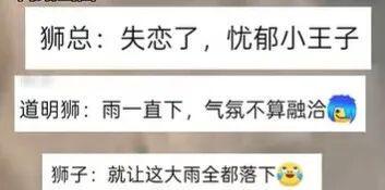 长隆淋雨狮子走红 动物园称这是天性