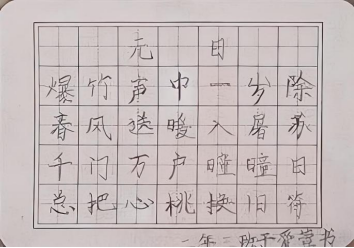 童趣非遗 纸上生花