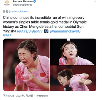 路透社报道中国乒乓球运动员陈梦获得女单冠军