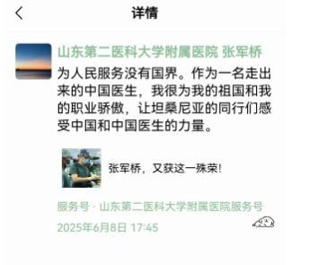 張軍橋醫(yī)生的青春值得所有人記住 醫(yī)者仁心英勇獻(xiàn)身