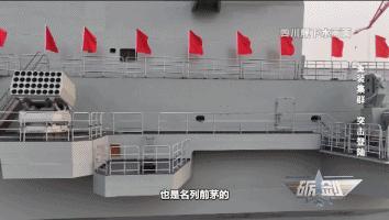 专家：四川舰可成为“无人机航母” 创新电磁技术引领未来战争