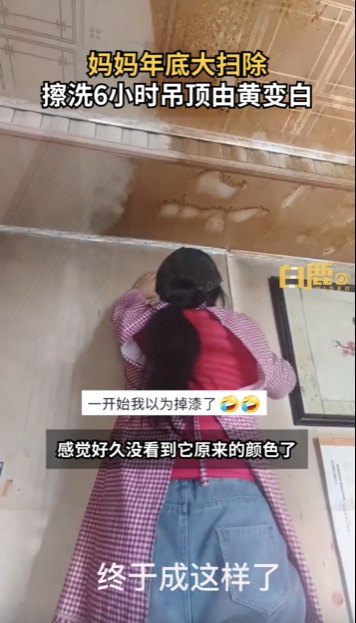 年底清扫妈妈将5年未清黄吊顶洗白 网友：该换个更好的油烟机了