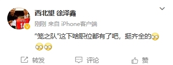 多位媒体人暗示足协又出大鱼，已有人被带走，很快就会公布