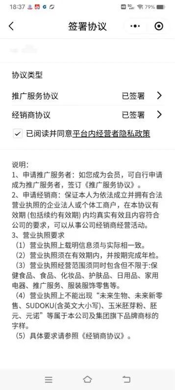 399元的玉米胚芽粉被包装成“抗衰神器”，起底未来生物层级返利内幕