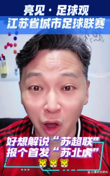 为何其他省份很难复制苏超 地域与运营的差距