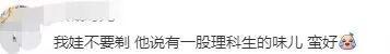 高一儿子想留山羊胡 妈妈求助班主任 青春期的自我探索
