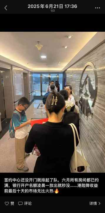 7月起香港分红保单演示利率结束7%时代 内地客户“飞”去排满签约室