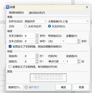 wps怎么自动生成目录