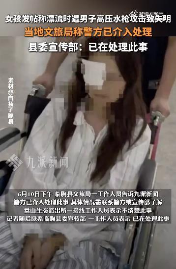 景區(qū)回應女孩遭男子水槍攻擊致失明 尋找目擊證人