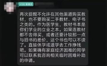 舍不得买书休学退学引争议 高校回应调查中