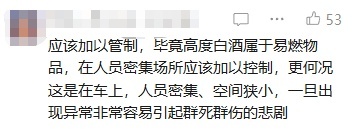 乘客吐槽高铁邻座喝白酒 12306回应 乘车体验引争议