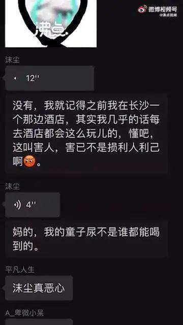 哈？网红主播在酒店水壶内撒尿 做人不能没底线