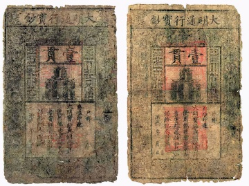 民间不流通，内府有制造：明朝前期，白银流通的平行世界