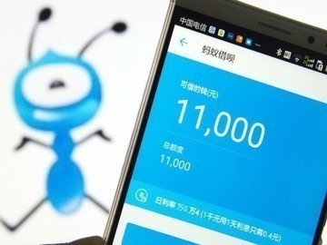 支付宝借呗回应改名信用贷
