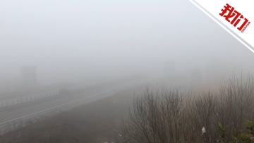 实拍河北大雾高速站口大面积关闭 部分能见度不足50米