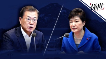 国际丨前总统朴槿惠获特赦：4分钟看文在寅政府在下一盘什么棋？
