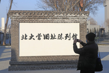 铭记苦难：中国在“抗战起点”建成记忆坐标