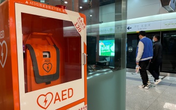 2023年年底前北京AED不低于五千台 重点公共场所全覆盖