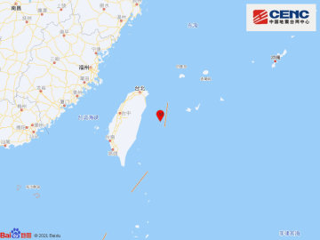 台湾花莲县海域发生5.1级地震 震源深度20千米