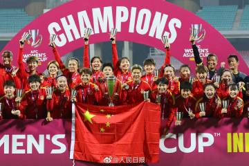 封面评论|中国女足王者回来，足球美学的极致演绎