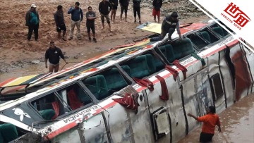 国际丨玻利维亚一公共汽车坠崖致20余死伤