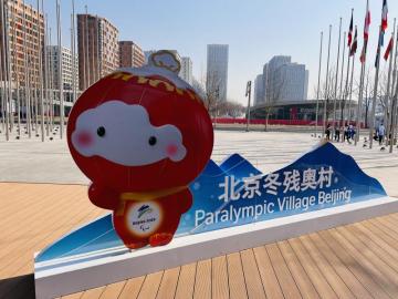 冬残奥会史上首份官方中文会刊3月1日正式亮相