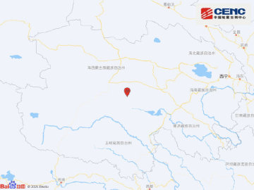 青海海西州都兰县发生4.8级地震 震源深度9千米