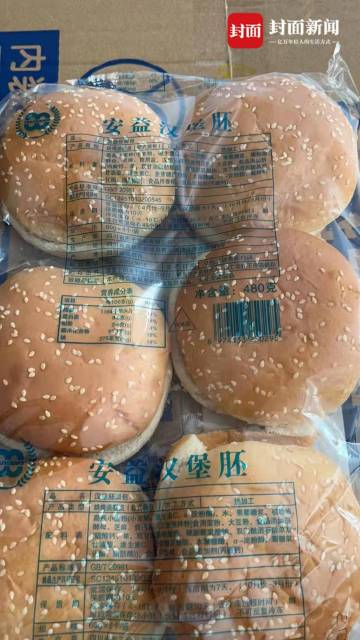 学校旁餐饮店“汉堡胚面包”过期被立案调查
