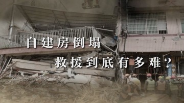 事发｜湖南长沙居民自建房倒塌，救援有多难？