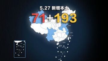 全国疫情动态地图：5月27日新增本土确诊71例