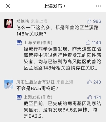 上海：截至目前没有发现BA.5变异株