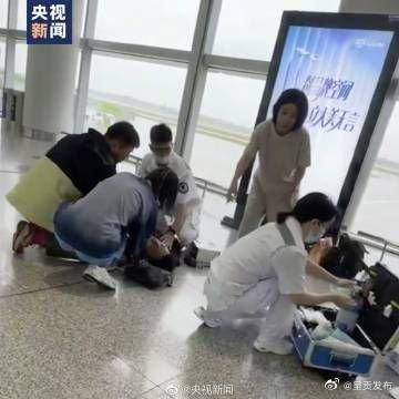 点赞！毕业旅行归途中 医学生情侣机场跪地救人 