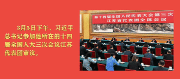 微视频｜心系人民福祉