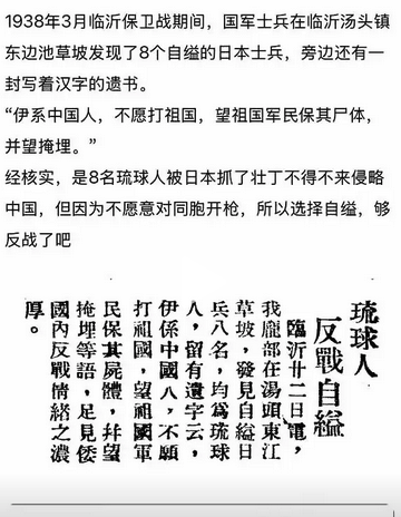因不愿开枪而自缢的琉球士兵