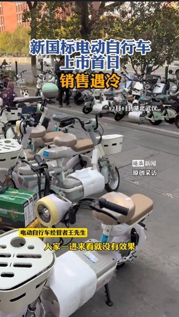 记者探访:长沙电动车销售遇冷 新国标电动车不实用惹争议