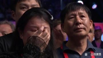 吴宜泽父母现场观赛 母亲动情落泪 儿子夺冠圆梦