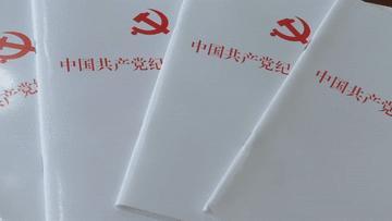征途之上 读懂中国共产党