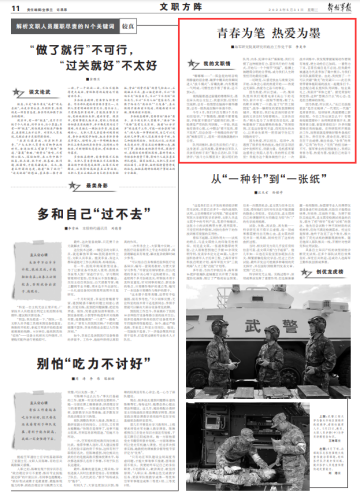 海军研究院某研究所干事李美华：青春为笔热爱为墨
