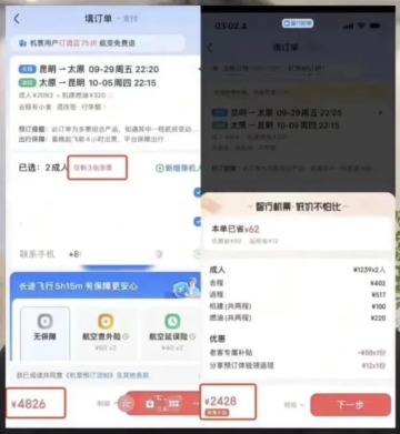 价格大跳水！“心态崩了”！什么情况？彻底大爆发：8.96亿人次、暴增138%！中国铁路紧急辟谣