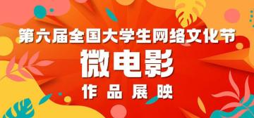 双节假期领略非遗魅力，走近湘潭皮影的前世今生 全国大学生网络文化节获奖作品展映