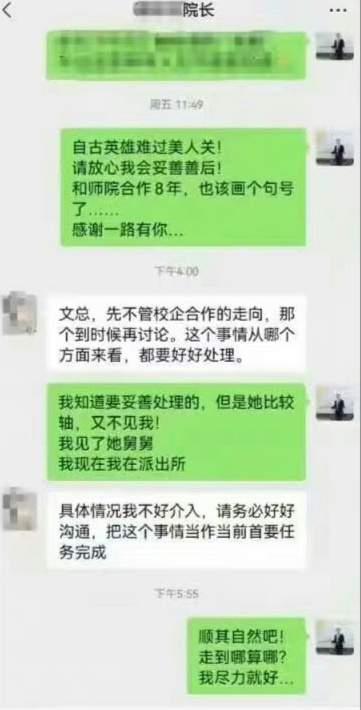女生称实习时遭侵犯后续来 当地回应女生实习被侵犯一事