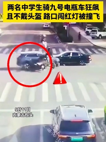 兩初中生不戴頭盔騎電瓶車，狂飆闖紅燈被撞飛