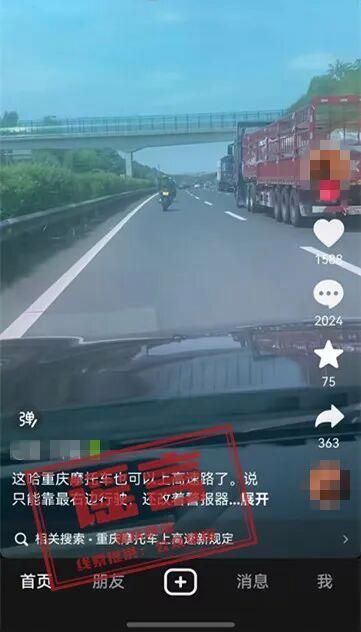重庆摩托车能上高速？假的