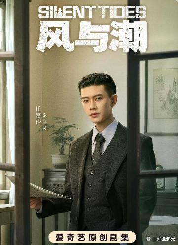 风与潮开播 揭秘澳门抗战秘史