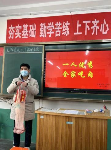 山东一学校奖励优秀学生十斤猪肉 引来羡慕的目光