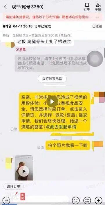 女子咨询AI一周碰瓷3家炸鸡店 恶意索赔终被揭穿