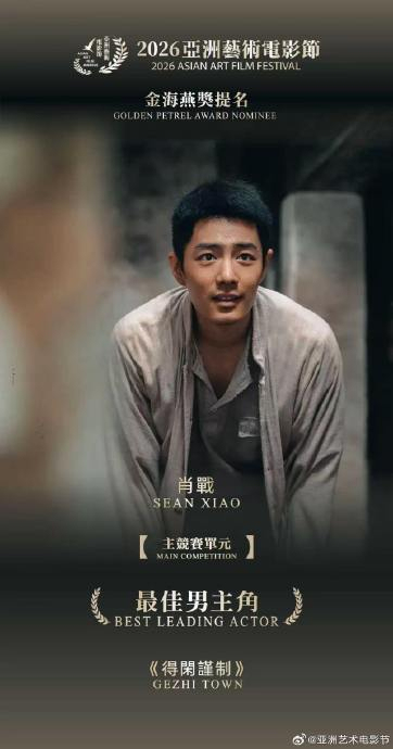 《得闲谨制》主创齐聚亚洲艺术电影节