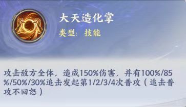 《斗破苍穹》传说萧炎养成攻略